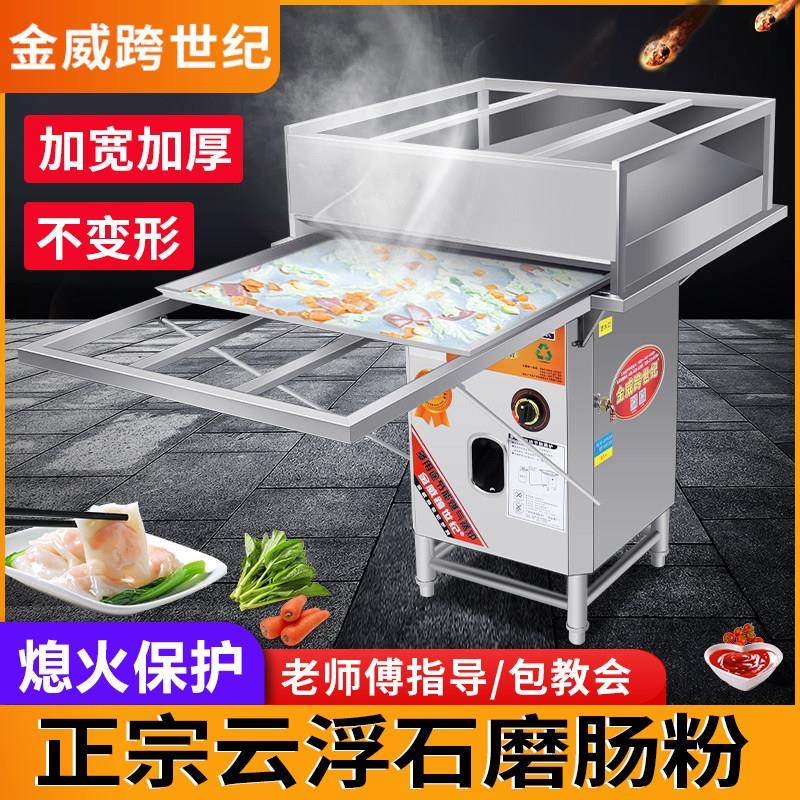 金威跨世纪肠粉机商用抽屉式蒸炉广东肠粉机云浮石磨摆摊拉肠机器,厨房电器,商用肠粉机,淘宝优惠券,粉丝福利购,淘宝优惠卷
