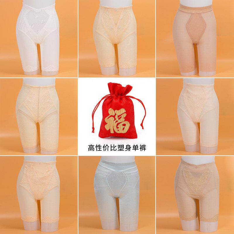 婷美塑身裤美体中高腰收腹提臀裤束腰裤产后束身裤薄款女美体裤