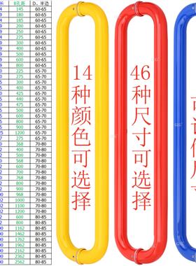 O型不锈钢玻璃门拉手大门有框蓝色大红色淋浴房木门加厚304可定制