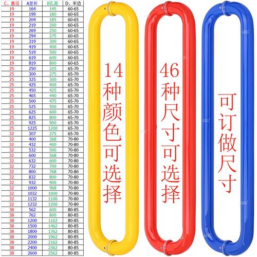 O型不锈钢玻璃门拉手大门有框蓝色大红色淋浴房木门加厚304可定制