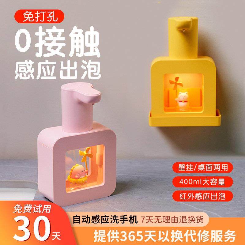 自动洗手液机感应儿童壁挂式智能电动泡沫洗手机可家用泡泡皂液器