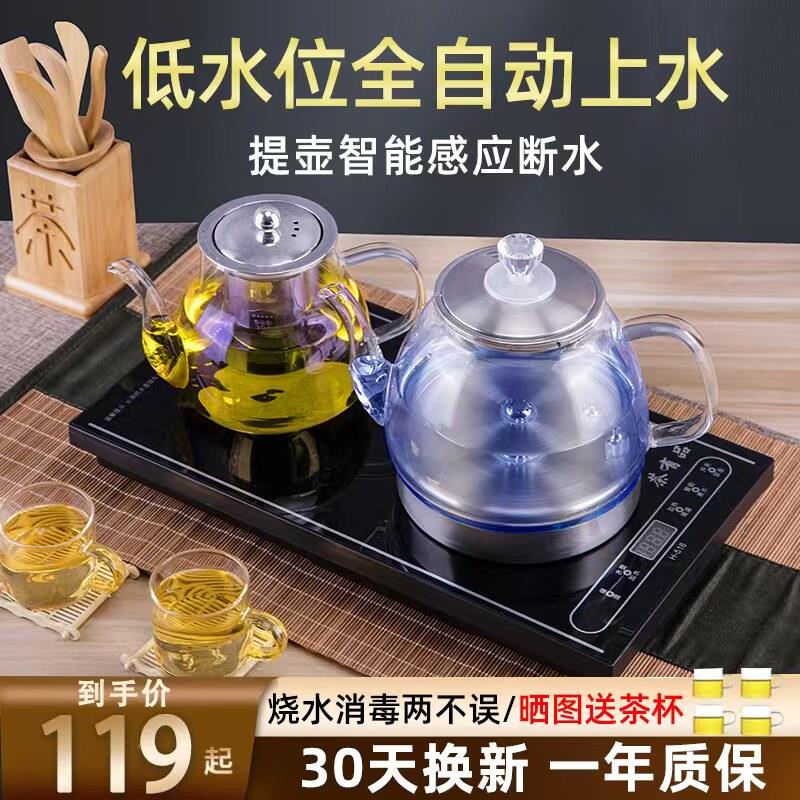 全自动上水电热壶烧水壶茶台煮茶烧水All嵌入式抽水泡茶快煮壶