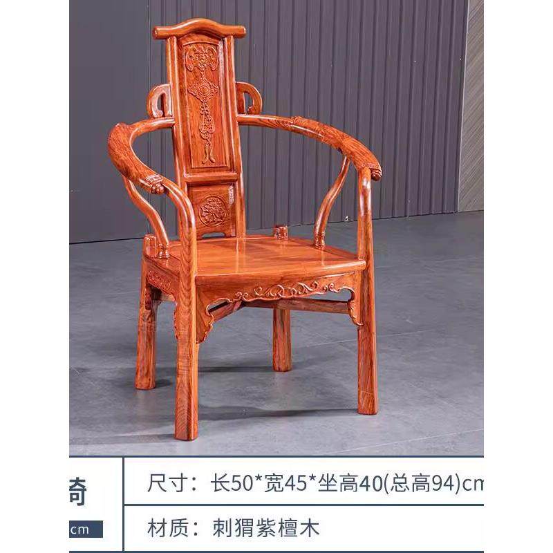 红木家具花梨木太师椅腰型椅实木官帽椅休闲椅泡茶椅刺猬紫檀圈椅