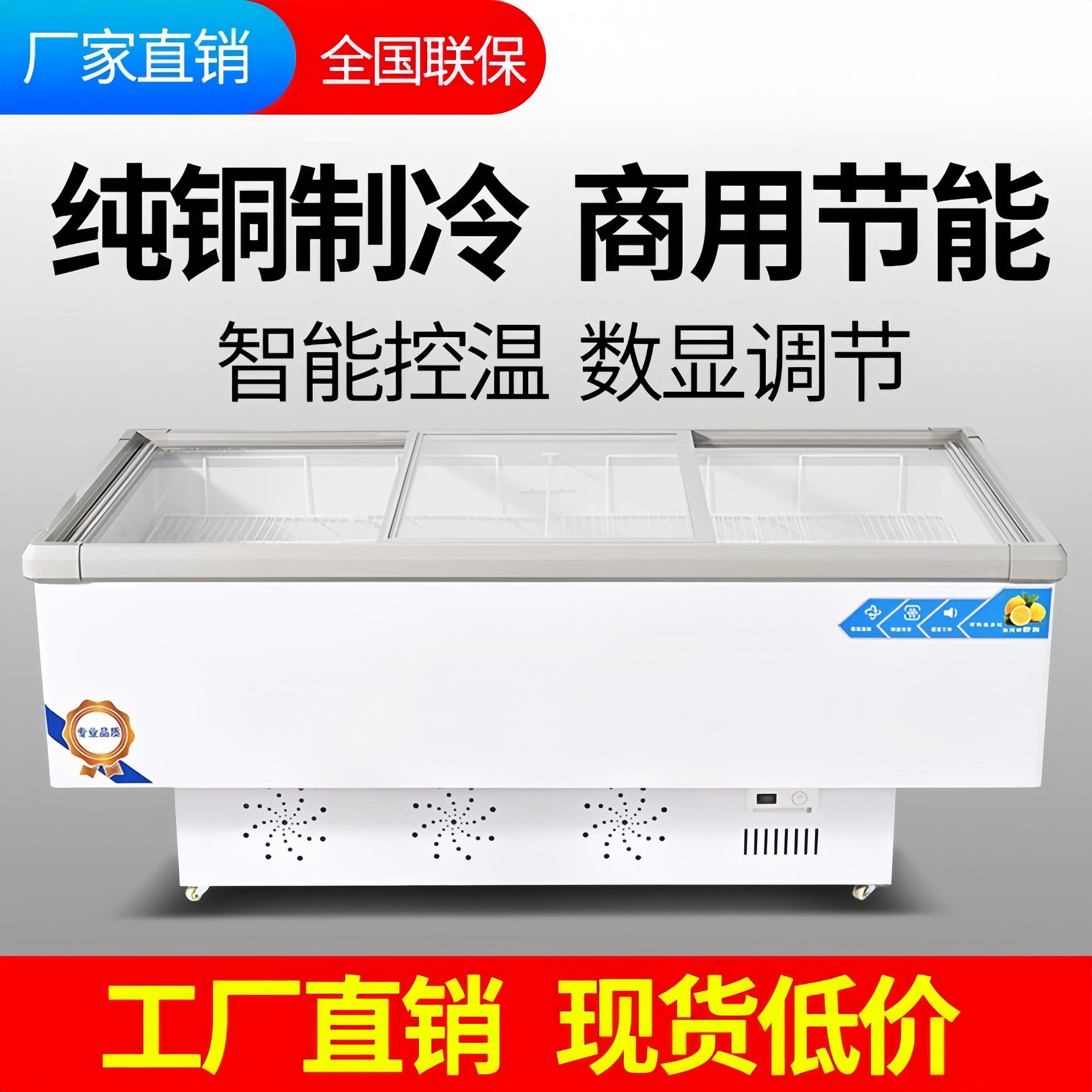 冰柜商用岛柜展示柜大容量卧式冰柜超市速冻保鲜玻璃门冷藏冷冻柜
