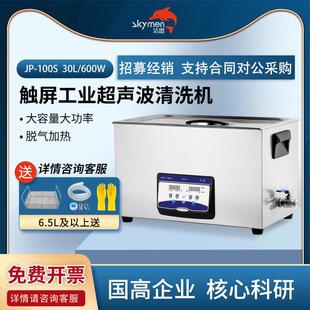 020s 060 031 080s 100S 040s 洁盟超声波清洗机工业实验室五金JP