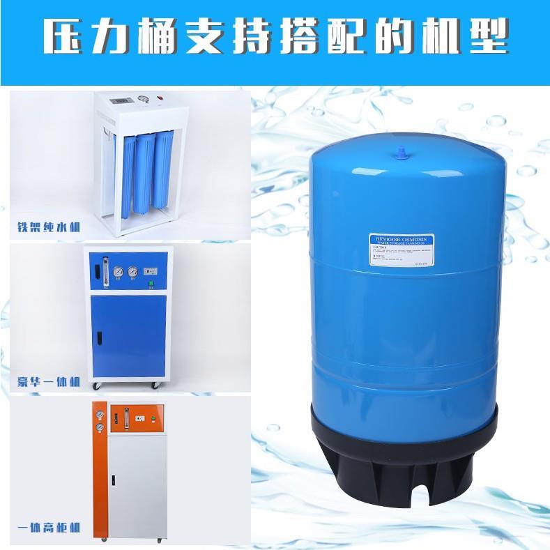 20G压力桶纯水机压力桶 压力罐净水器配件净水器20加仑储水桶*
