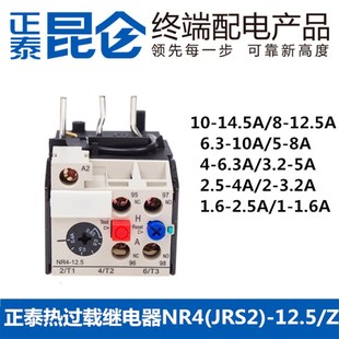 正泰热过载继电器NR4 12.5 1.G6A2A4A5A8A10A6.3A2.5A JRS2