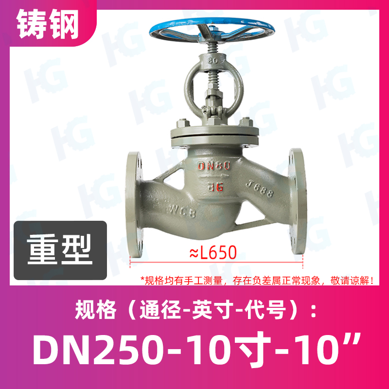 铸钢法兰截止阀J41H碳钢耐高温蒸汽导热油手轮阀门DN50 65 80 100