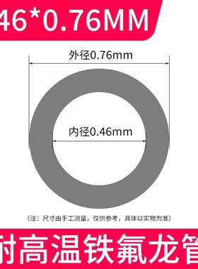 铁氟龙管150V黄色L型四氟毛细管PTFE管聚四氟乙烯管耐腐蚀耐高压