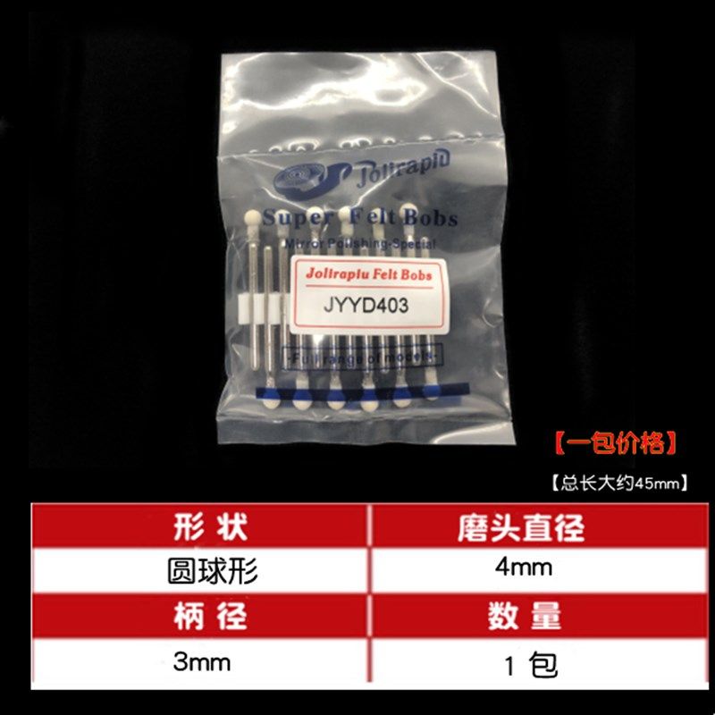 圆球形羊毛芝麻橡胶牛皮火石仔砂轮磨头金属玉石翡翠玻璃镜面抛光,个性定制/设计服务/DIY,明信片定制,淘宝优惠券,粉丝福利购,淘宝优惠卷