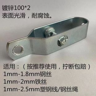 葡萄架紧线器托幕线拉直器猕猴桃铁丝卡扣钢丝绳收紧塑钢线紧绳器