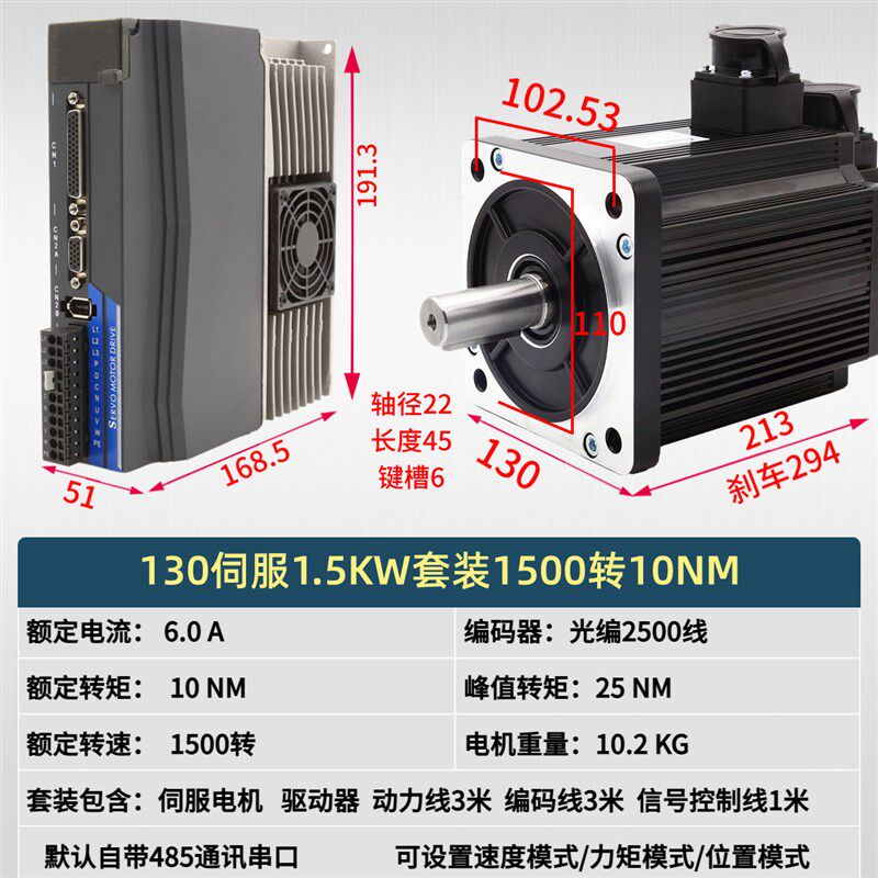 130交流伺服电机套装驱动器刹车850W/1000W/1.3/2.3/2.6/2.8/3.8K