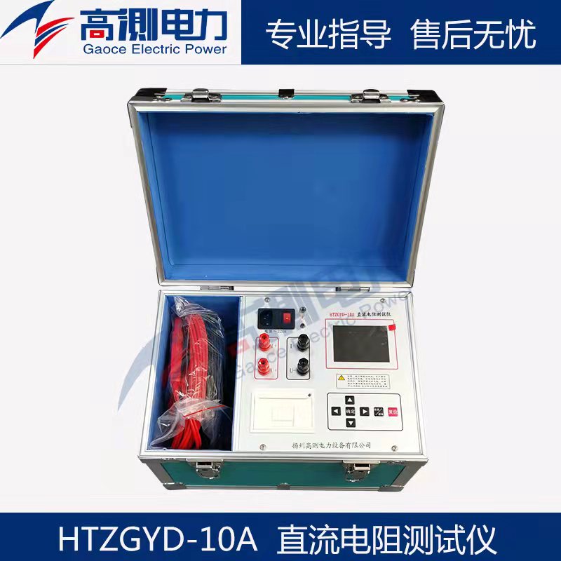 变压器直流电阻测试仪10A接触低电阻快速测试仪20A40A直阻仪手持