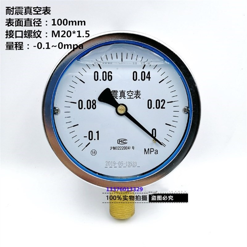 上海YZ100真空压力表 -0.1-0Mpa耐震 不锈钢YZ60/150负压表气压表