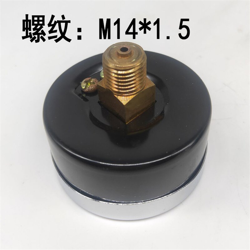 Y60Z轴向压力表0-0.6 1 1.6 2.5 -0.1-0MPA真空表气压表M14 1/4芽