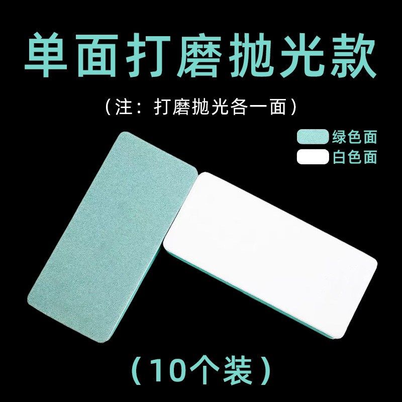 抛光板抛光打磨神器文玩双面海绵砂纸超细抛光块镜面打磨块抛光条,珠宝/钻石/翡翠,翡翠裸石/蛋面,淘宝优惠券,粉丝福利购,淘宝优惠卷