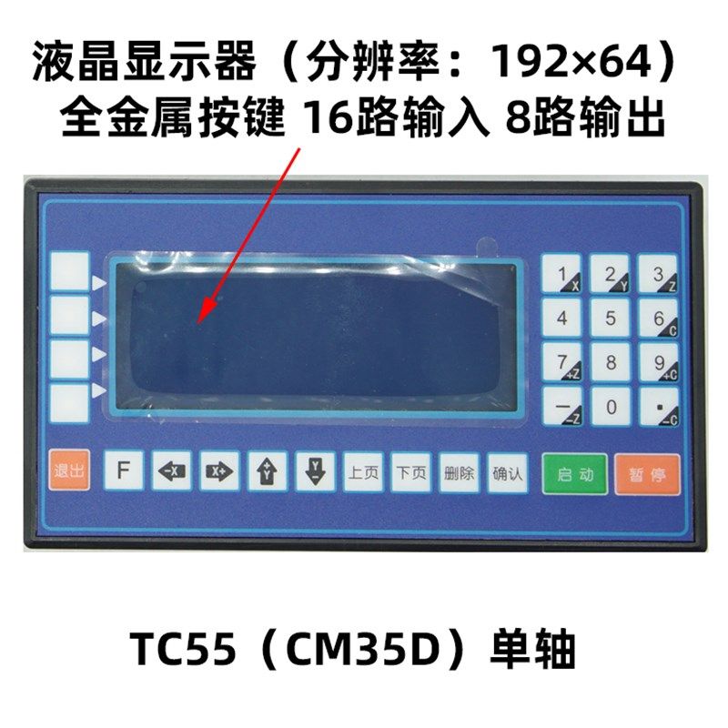 控制器可编程小型PLC一体机步进伺服通用工控CM35TC55运动单-四轴