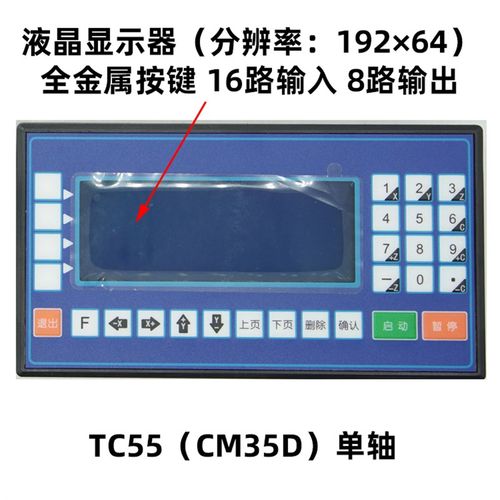 控制器可编程小型PLC一体机步进伺服通用工控CM35TC55运动单-四轴