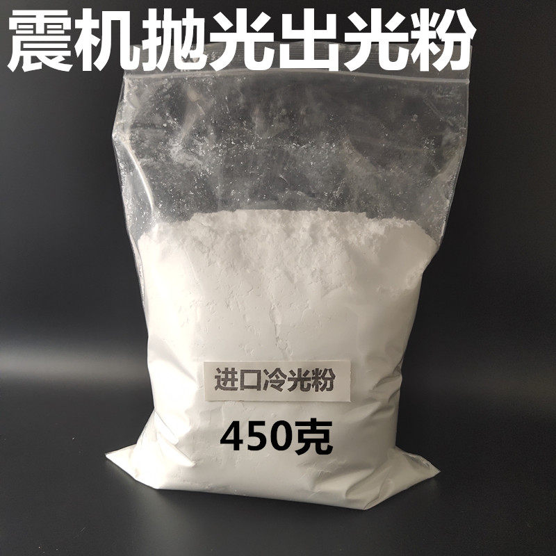 玉石抛光粉美国进口冷光粉翡翠玛瑙蜜蜡和田玉震动桶抛光机研磨粉,个性定制/设计服务/DIY,明信片定制,淘宝优惠券,粉丝福利购,淘宝优惠卷