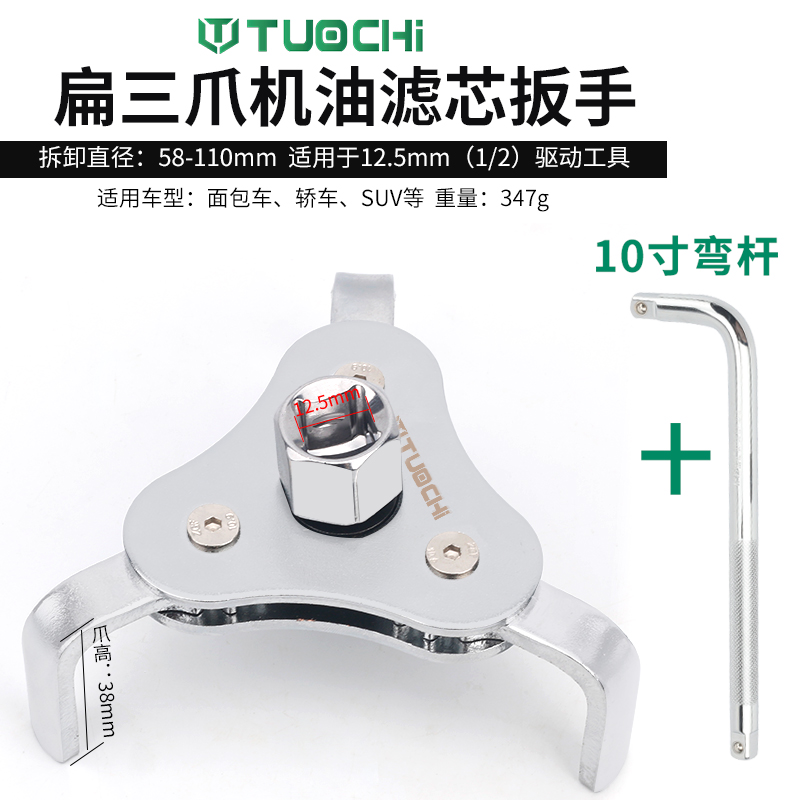 三爪机滤扳手机油格滤清器扳手汽车机油滤芯板手汽保拆装机滤扳手