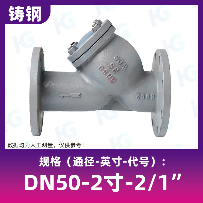 铸钢y型过滤器GL41H耐高温蒸汽走水碳钢滤网阀门dn50 65 80 100