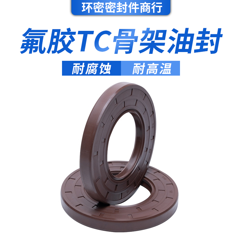 氟胶TC骨架油封80/82/85*100*105*110*120*125*130*8/9/10/12/13