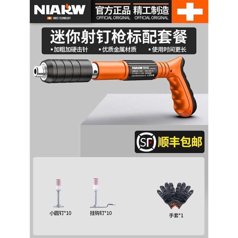 迷你吊顶神器一体射钉弾药枪线槽水泥墙炮钉枪瓦斯打钉抢水电