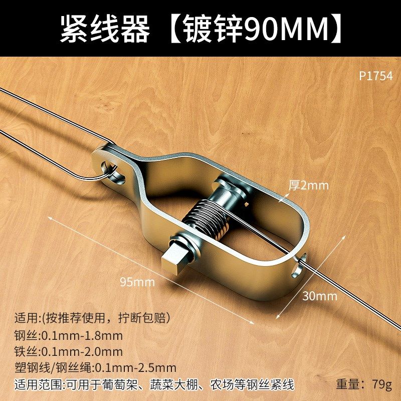 葡萄架钢丝紧线器拉紧器大棚全钢镀锌小型铁丝卡扣紧固钢丝收紧器,珠宝/钻石/翡翠,翡翠裸石/蛋面,淘宝优惠券,粉丝福利购,淘宝优惠卷