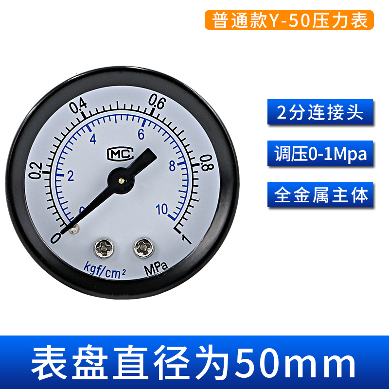 气动调压阀压力表0-1mpa轴向气压表空气Y-40Z背接式气表小压力表