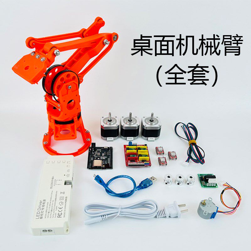 桌面机械臂 ESP32 42步进电机 4988 PyQt 3D打印