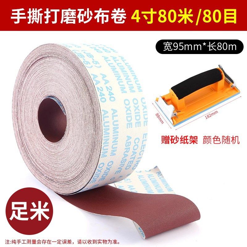 砂纸打磨砂带砂布手撕砂布卷砂带卷木工家具金属墙面粗纱布240目,珠宝/钻石/翡翠,翡翠裸石/蛋面,淘宝优惠券,粉丝福利购,淘宝优惠卷