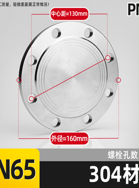 304不锈钢法兰盘PN6 公斤 法兰片 RF突面堵板BL法兰盲板DN15-200
