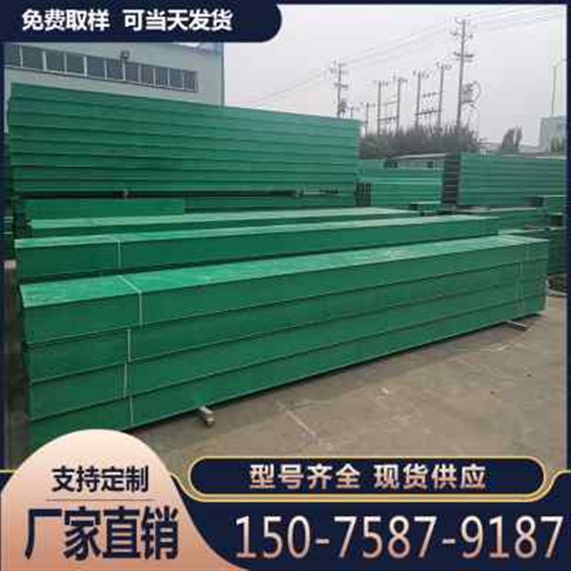 生产玻璃钢电缆桥架阻燃防火电缆桥架线槽酚醛V走线槽盒梯槽式