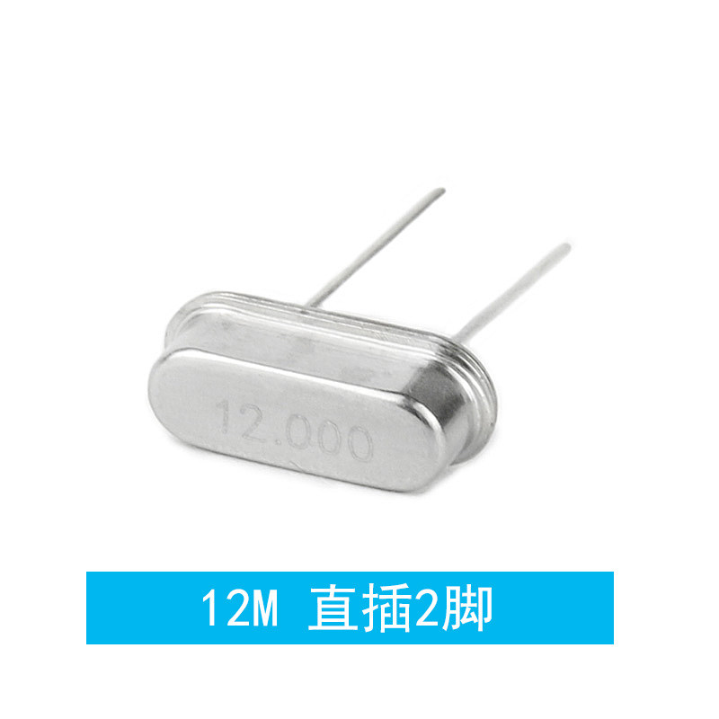 石英晶振32.768K/4/6/8/11.0592M/12Mhz/16/24/25M无源晶体振荡器