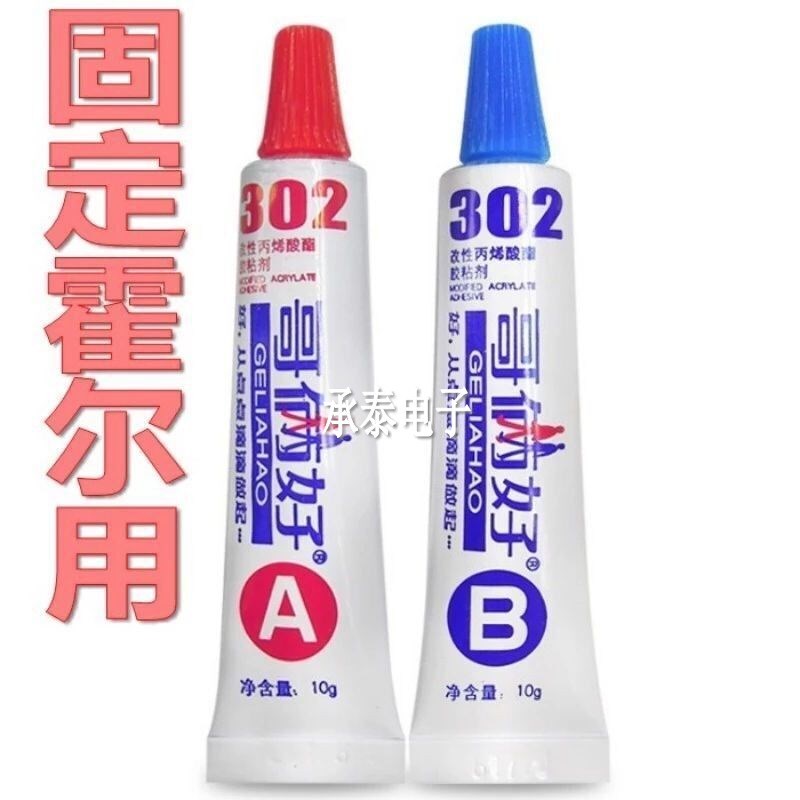 电动车电机霍尔总成 3144 41F 43F 413 两轮三轮电机霍尔线路板