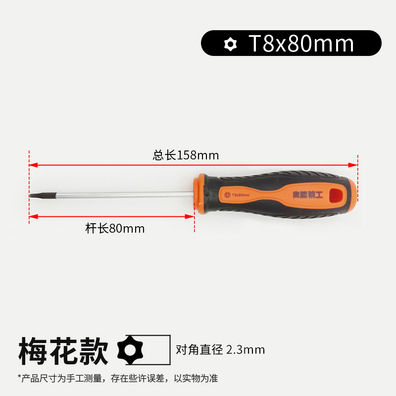 梅花螺丝刀T10T15T20T25T30星型梅花带中孔花型内六角螺丝批起子
