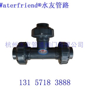 水射器射流器PVC水射器PVC射流器文丘里施肥器文丘里管PVCpipe