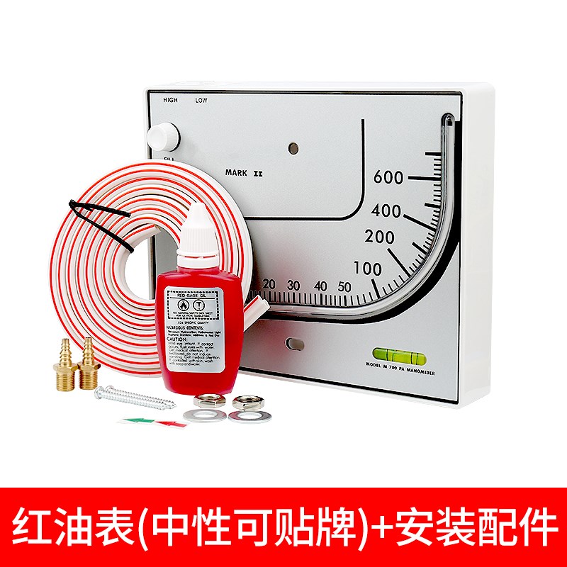 红油压差计TLS700型斜管微压差表净化室养殖场鸡舍风棚专用负压表