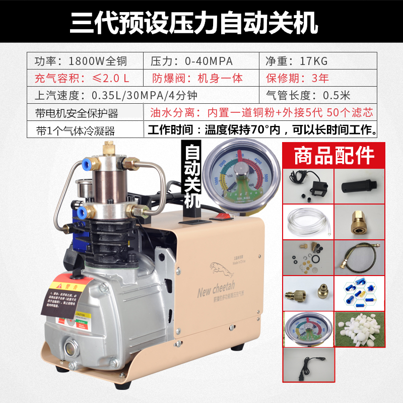 新猎豹高压打气机充气泵 30mpa水冷单缸电动冲气泵空机潜水机空压