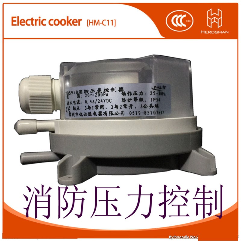 前室压差开关 微压 差压控制器 压力传感器 楼梯间压差控制器