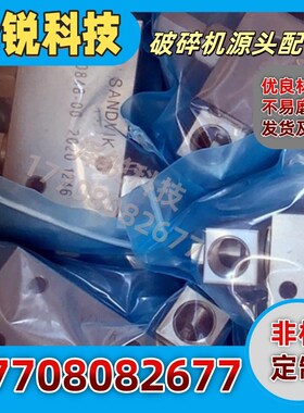 山特维克圆锥破碎机配件ASRI控制阀块屏CTB连接框功率变送传感器