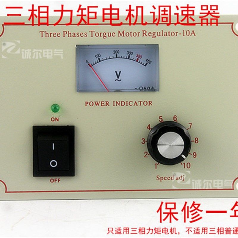 三相力矩电机控制器10A25A带表三相力矩马达调速器380V6A8A力矩表