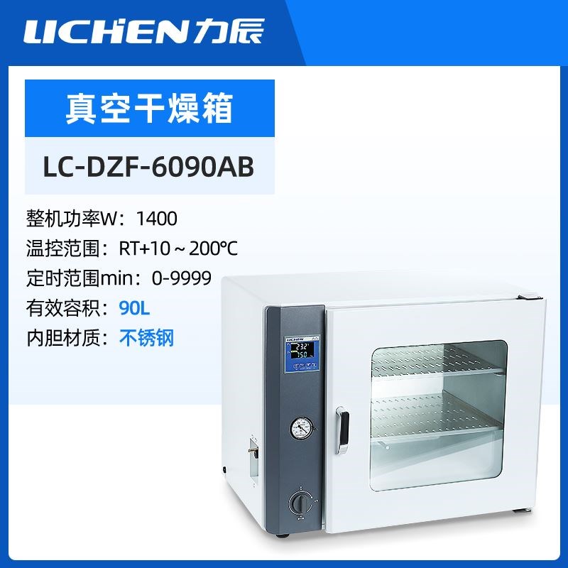 力辰科技电热高温鼓风循环烘箱工业家用恒温干燥箱实验室小型烤箱