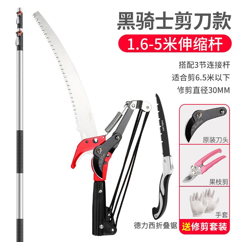 德国进口高枝剪伸缩杆高空剪树枝专用剪刀加长不锈钢高枝锯树神器