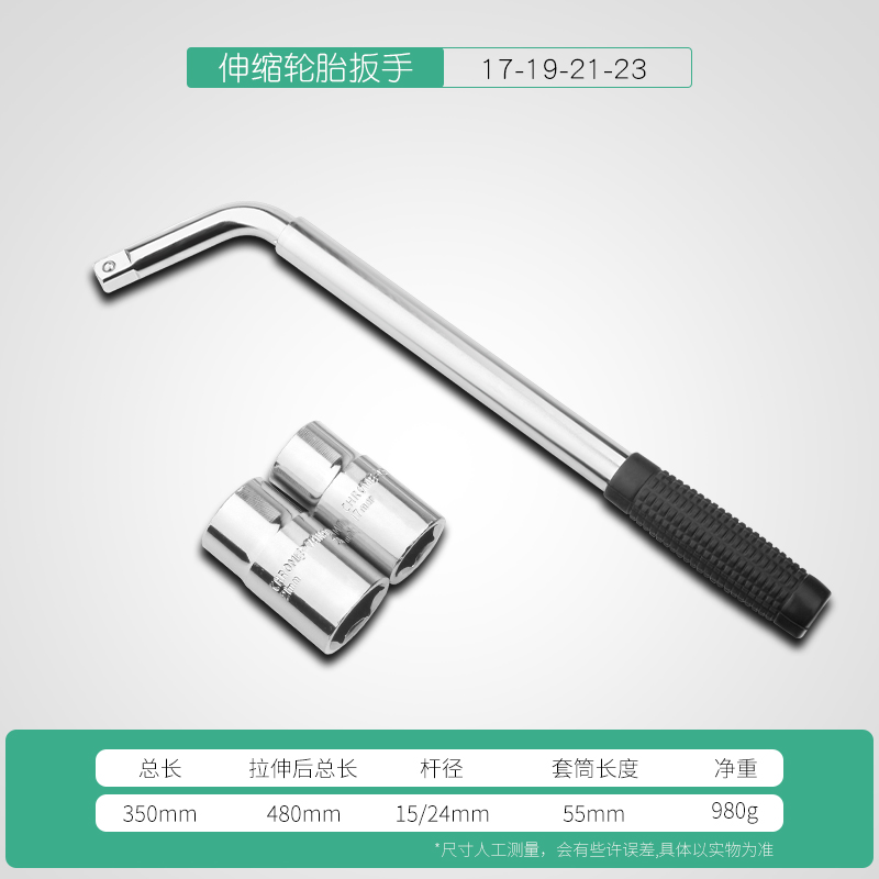汽车轮胎扳手套筒可伸缩省力小车换胎拆卸换轮毂板手套装工具加长