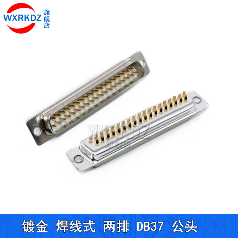DP9焊线式DB9 15 25 37P镀金RS232串口座连接器公头母头COM口接头