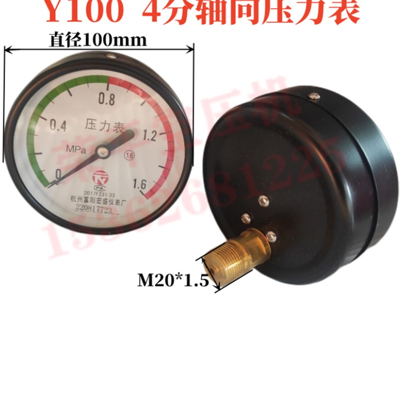 上海申江 安固 宏企储气罐配件压力表三通旋塞阀及大小头接头