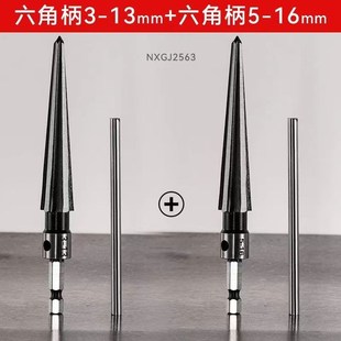 锥度铰刀手动手电钻两用六角柄扩孔器木工打孔钻头锥形型绞刀手用