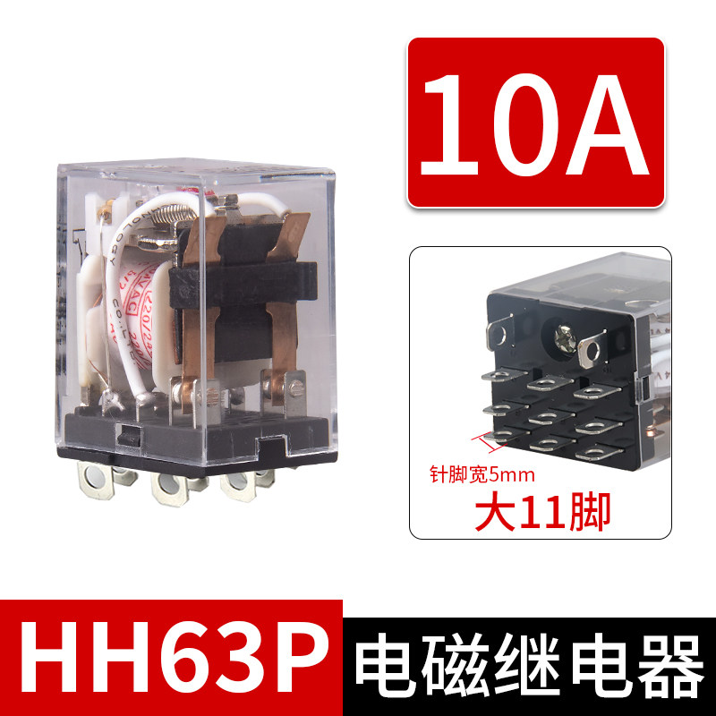大功率10A电磁中间继电器220v交流LY2NJ带灯HH64P/63P/62P直流24V