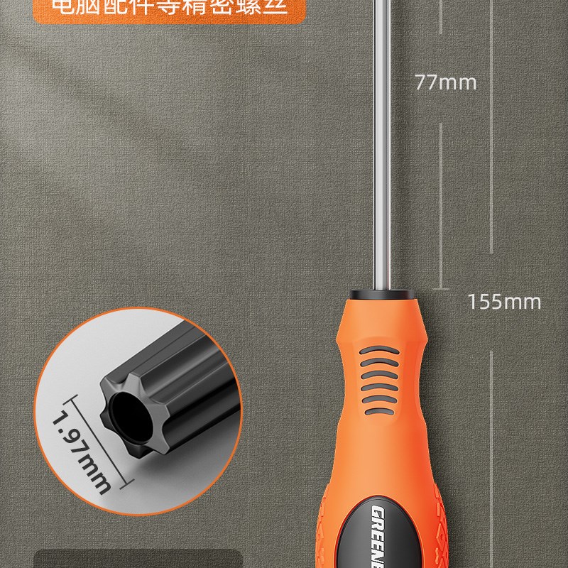 。绿林梅花螺丝刀t20内六角强磁米字内六花t30工具t25起子t8套装t